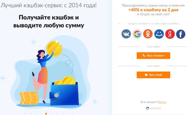 Cash For Brands.ru тіркелу үшін сыйлық