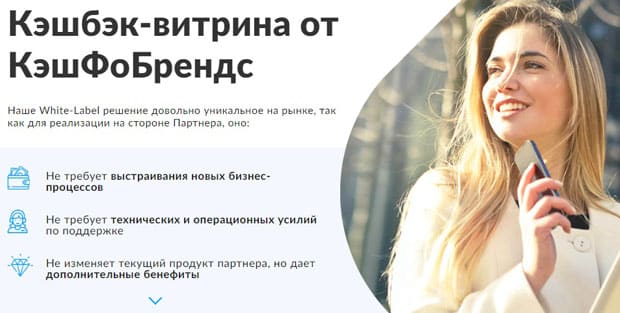 Cash Fo Brands cashback дисплейі