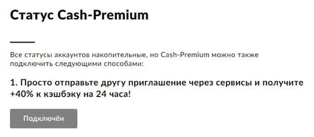 Cash4brands.RU Premium-шот