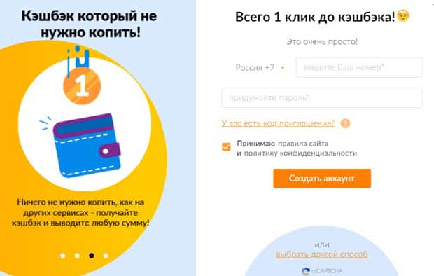 Cash For Brands.ru тіркеу