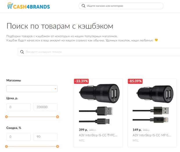 Cash4brands.RU Пікірлер