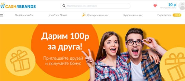 Cash4brands шолулары