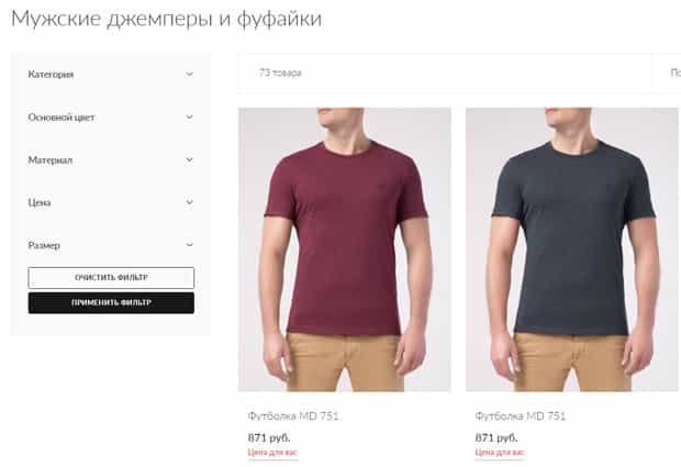 Conte Shop ерлер киімін таңдаңыз