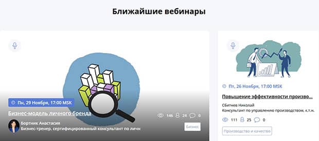 E-mba вебинарлары