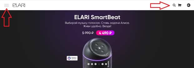 ELARI тауарды іздеу