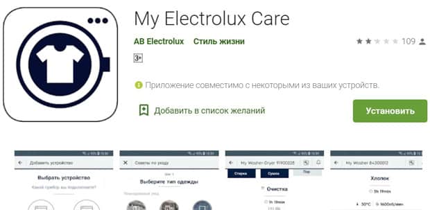 electrolux-rus.ru қосымша