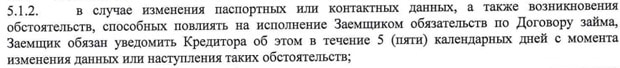 Еуроэкспресс кредит дербес деректерді өзгерту