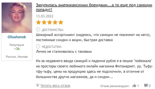 Fitomarket Пікірлер