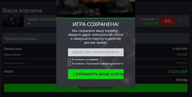 Green Man Gaming тапсырыс беру