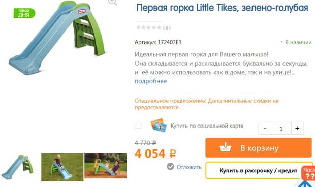 Helptumama өнім картасы