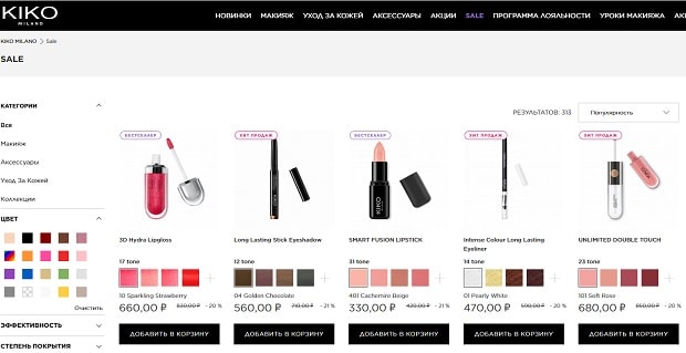 kikocosmetics.ru сату