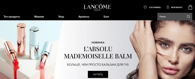 Lancome ажырасу ма? Пікірлер