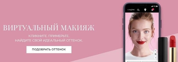 lancome.ru ерін далабының көлеңкесін таңдаңыз