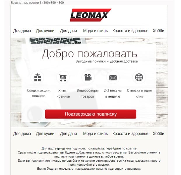 Leomax Тарату