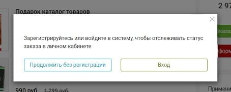 Сайттағы тауарларға тапсырыс беру leomax.ru