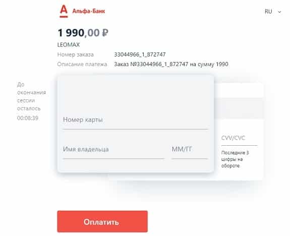 Leomax-та тапсырысты қалай төлеуге болады