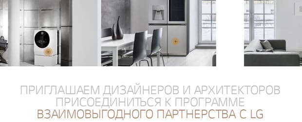 LG Серіктестік бағдарламасы