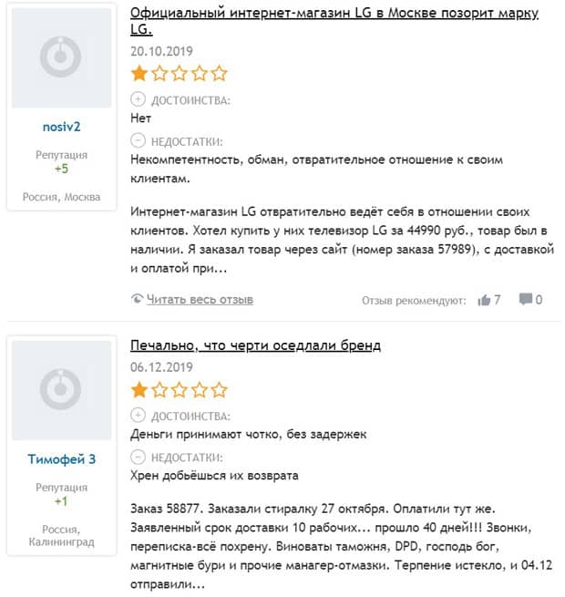 rushop.lg.com Пікірлер