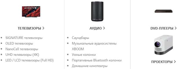 rushop.lg.com теледидар және аудио