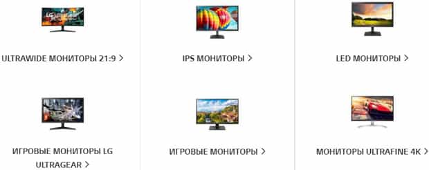 LG мониторлары