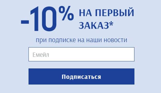 Mothercare жазылымға жеңілдік