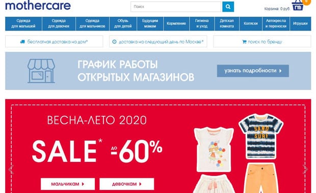 Mothercare ажырасу ма? Пікірлер