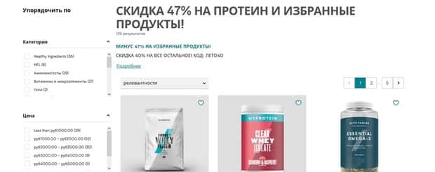 myprotein.ru жеңілдік