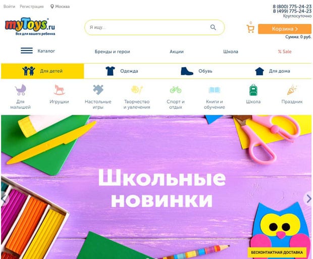 Mytoys.ru -бұл ажырасу ма? Пікірлер