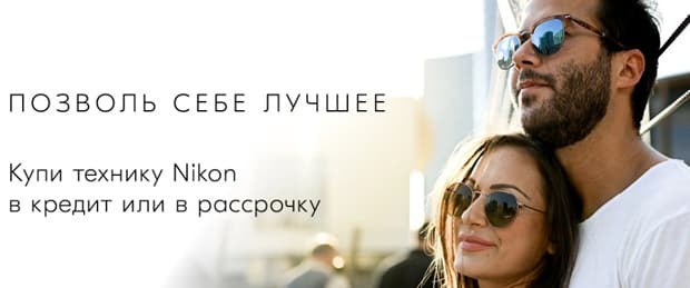 nikonstore.ru бөліп төлеу