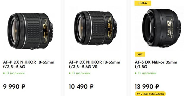 nikonstore.ru линзалар