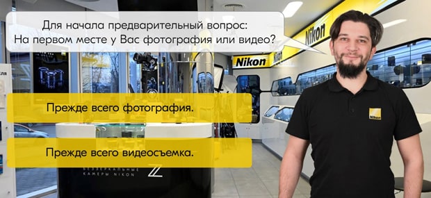 Nikon Store нұсқаулығы