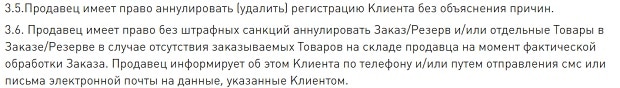 Ноуван.ру клиенттердің шоттарын жою