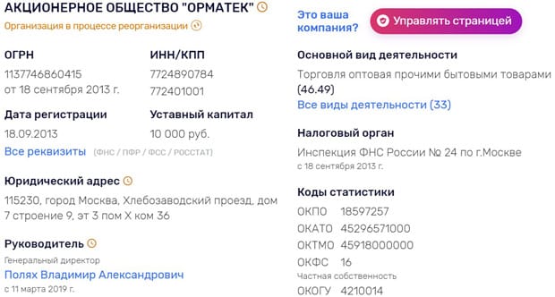 ormatek.com деректемелер