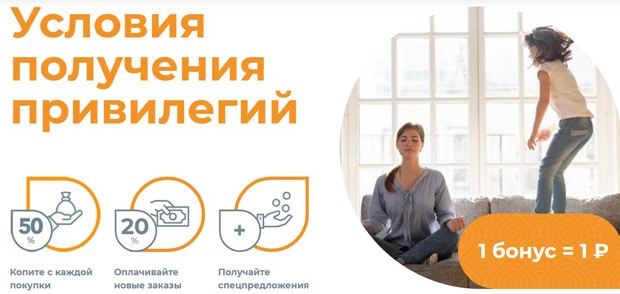 ormatek.com бонустық бағдарлама