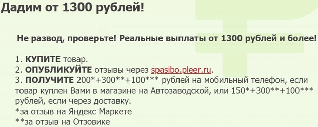 pleer.ru сыйлықтар