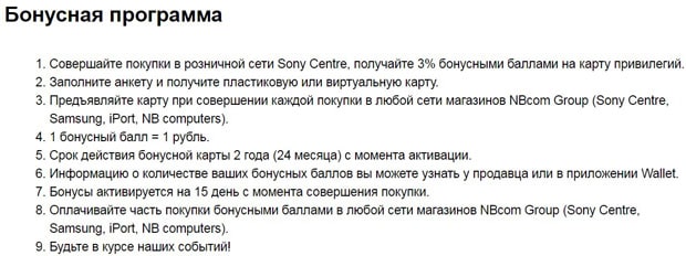 s-centres.ru бонустық бағдарлама