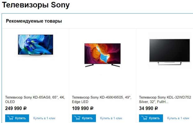 Sony орталығы Теледидарлар