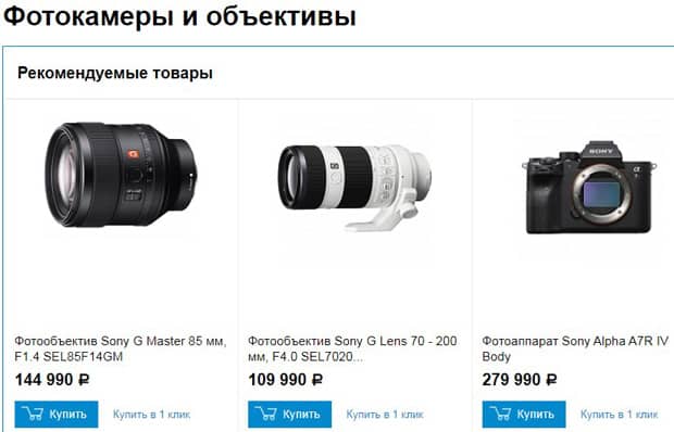 Sony камера орталығы