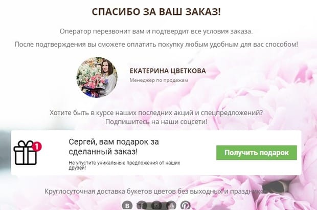 semicvetic.com гүлдерге тапсырыс беру