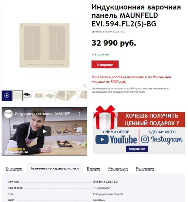 Maunfeld тауар картасы