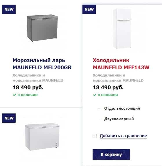 Тоңазытқыштар shop.maunfeld.ru