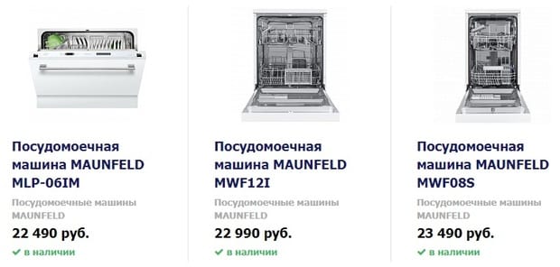 Shop maunfeld ыдыс жуғыш машиналары