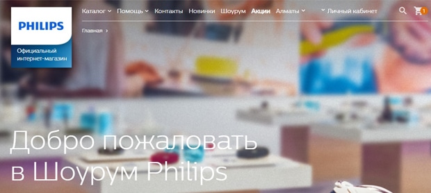 Philips шоу