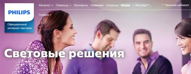 shop.philips.ru жеңіл шешімдер