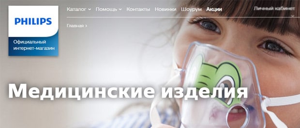 Philips дүкені медициналық бұйымдар