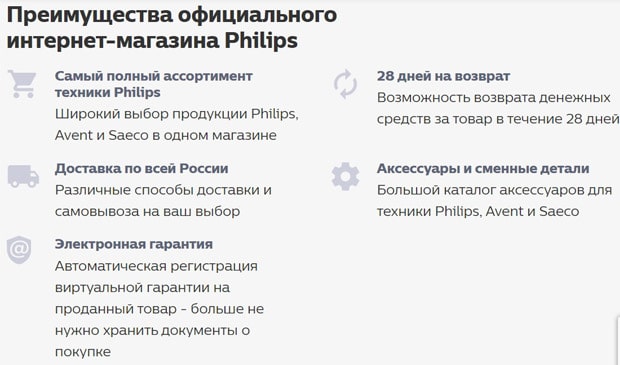 shop.philips.ru Пікірлер