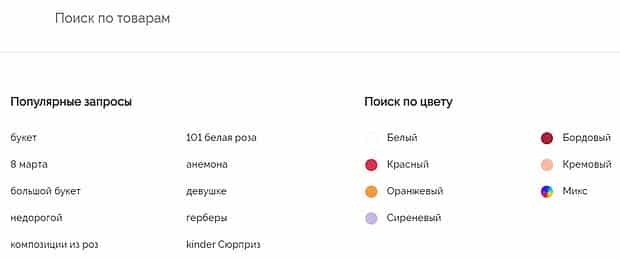 souzcvettorg.ru тауарлар каталогын іздеу