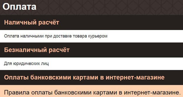 Вайсгауф тапсырысты төлеу