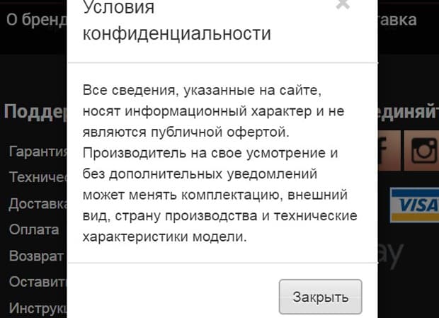 Weissgauff құпиялылық саясаты