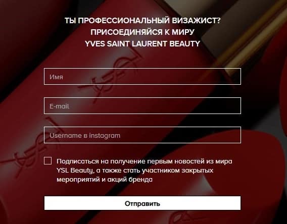 yslbeauty.com.ru макияж суретшілеріне арналған ұсыныс